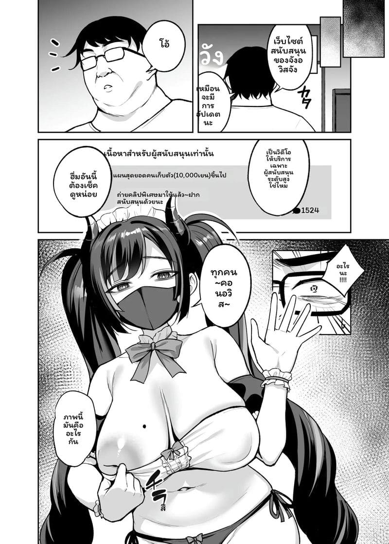 โดจิน สาวอวบ… โดนรุม แปลไทย